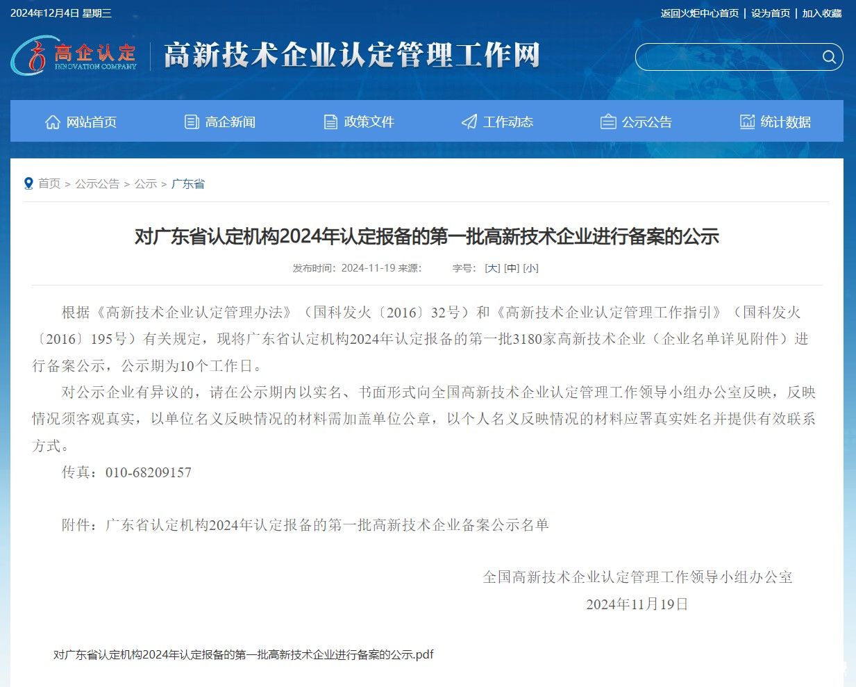 屏幕截圖 2024-12-04 094423.jpg 屏幕截圖 2024-12-04 094423.jpg