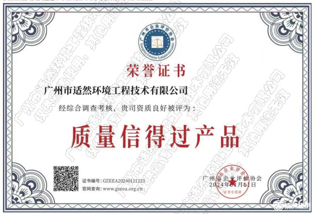 質量信得過產(chǎn)品