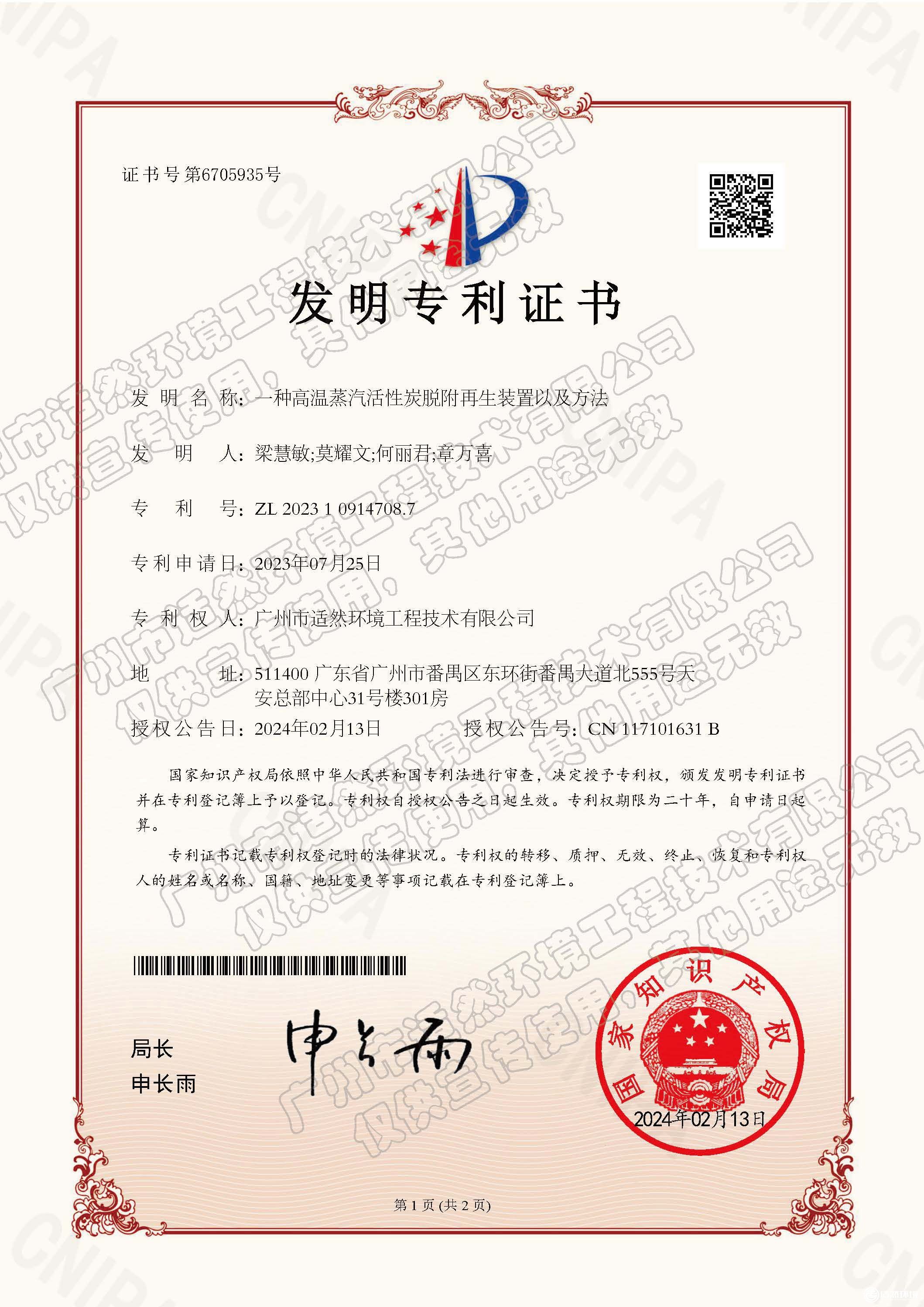 一種高溫蒸汽活性炭脫附再生裝置以及方法