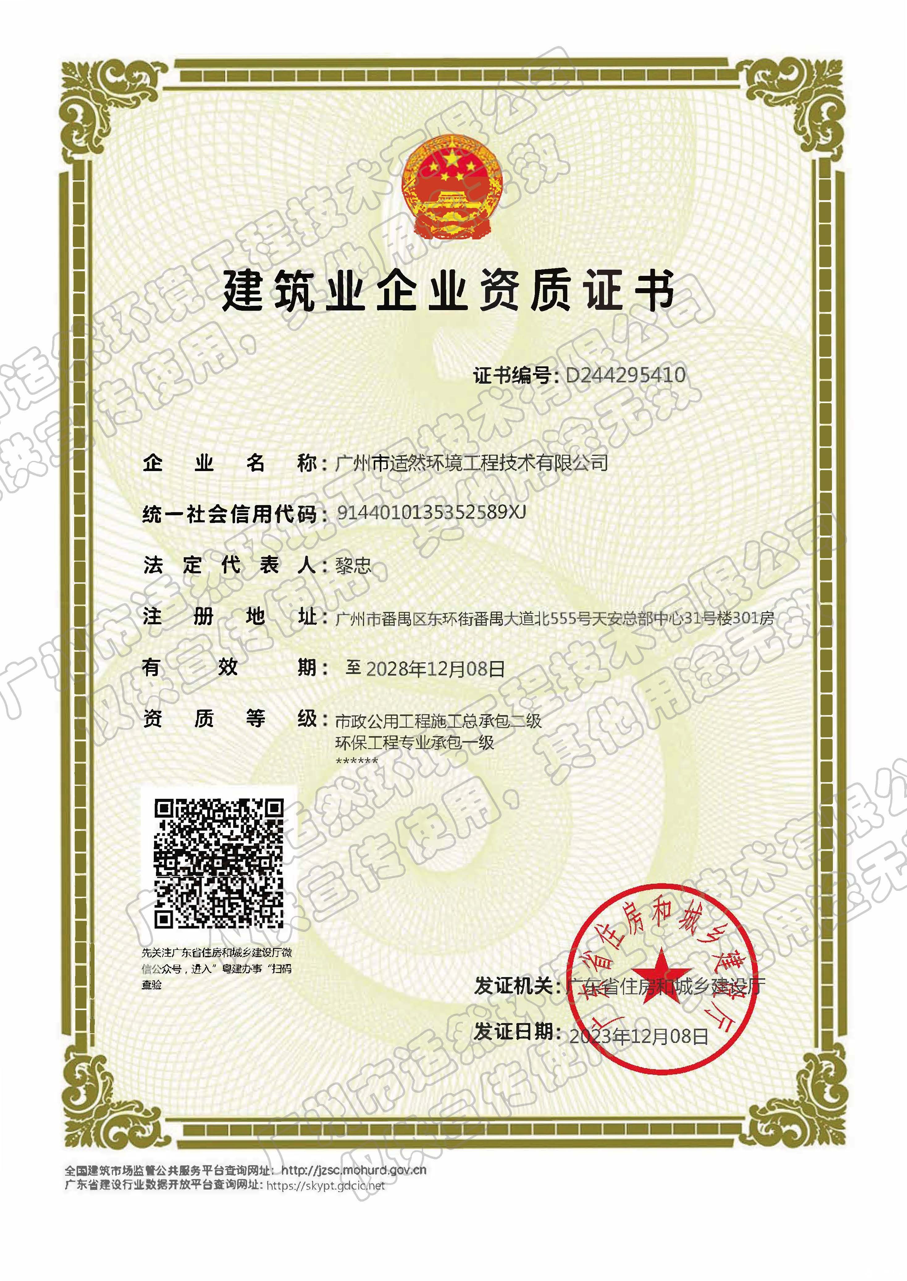 市政公用工程施工總承包二級